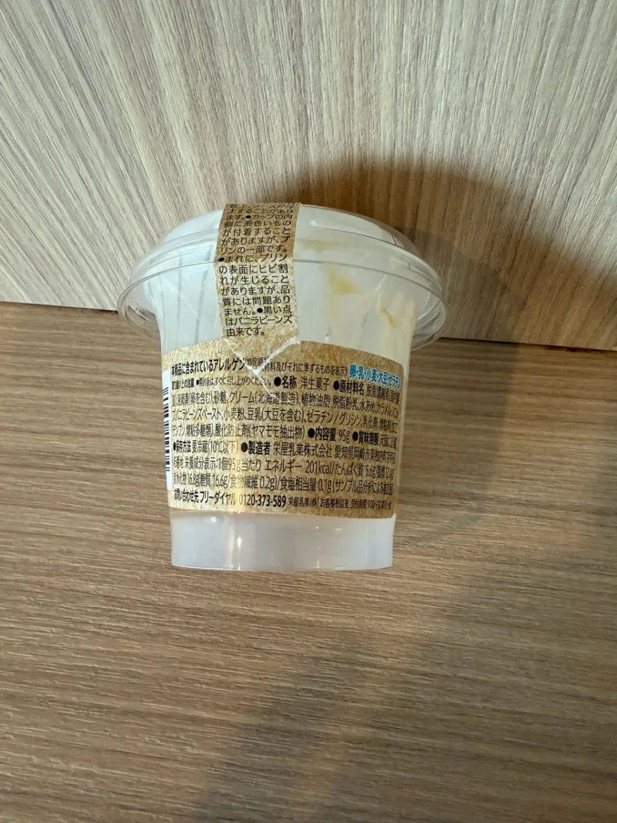 7-11 Premium 北海道產生奶油黃身布丁
