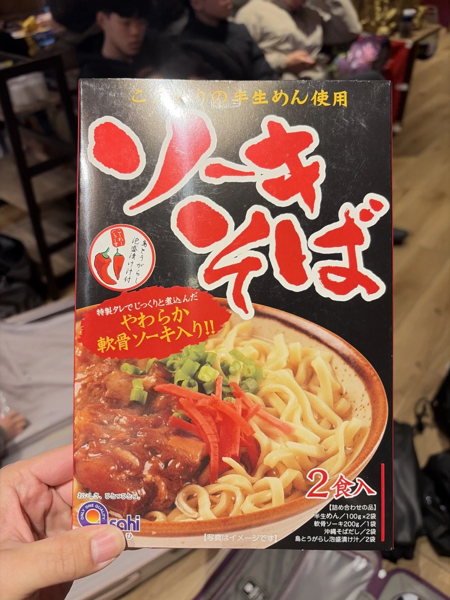沖繩軟骨排骨麵 (ソーキそば)