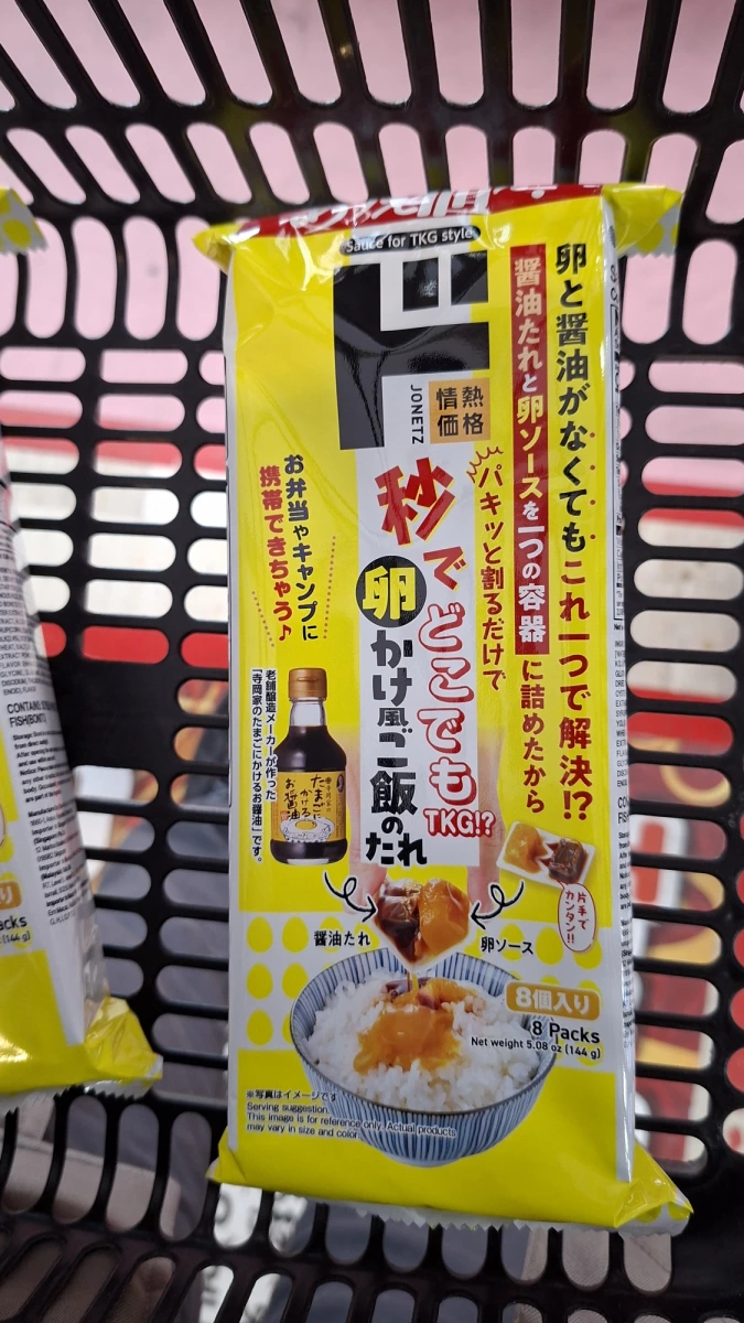 情熱價格 秒でどこでも卵かけご飯のたれ