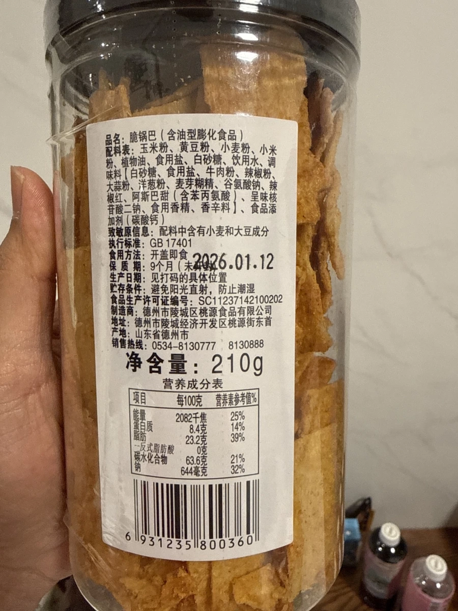 無名小卒脆鍋巴