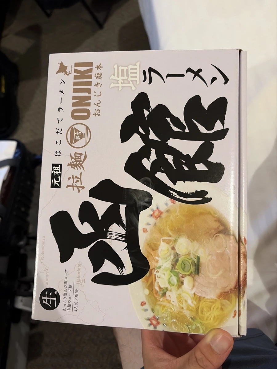おんじき庭本函館鹽味拉麵生麵4人份