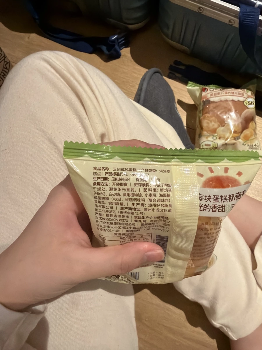 云團戚風蛋糕