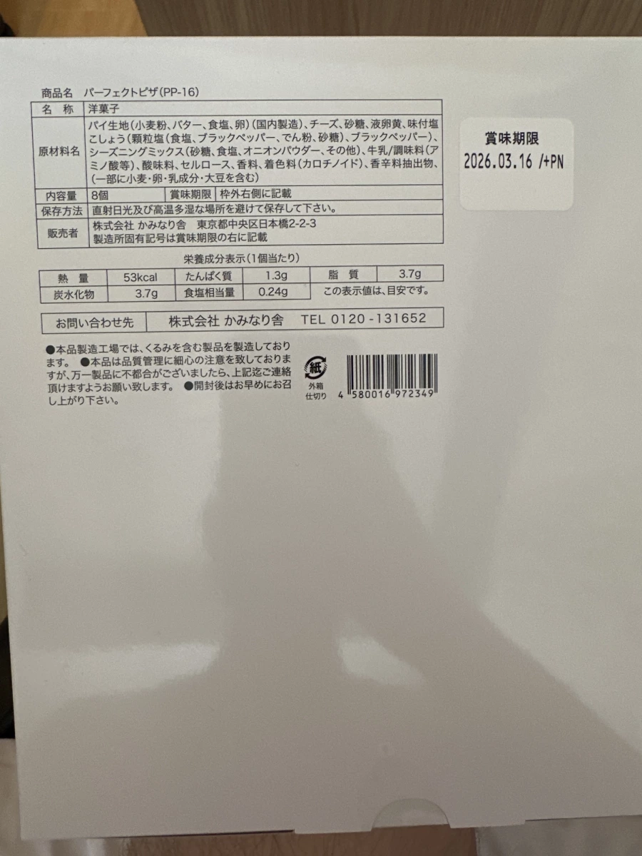 NEWYORK PERFECT CHEESE 完美披薩派 (Perfect Pizza Pie)