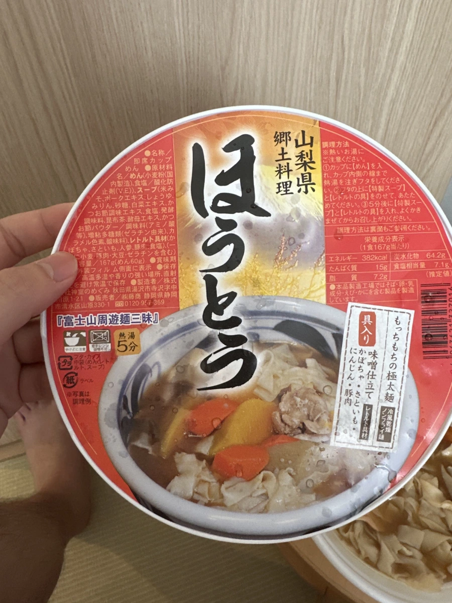 山梨縣鄉土料理餺飥（ほうとう）即席麵