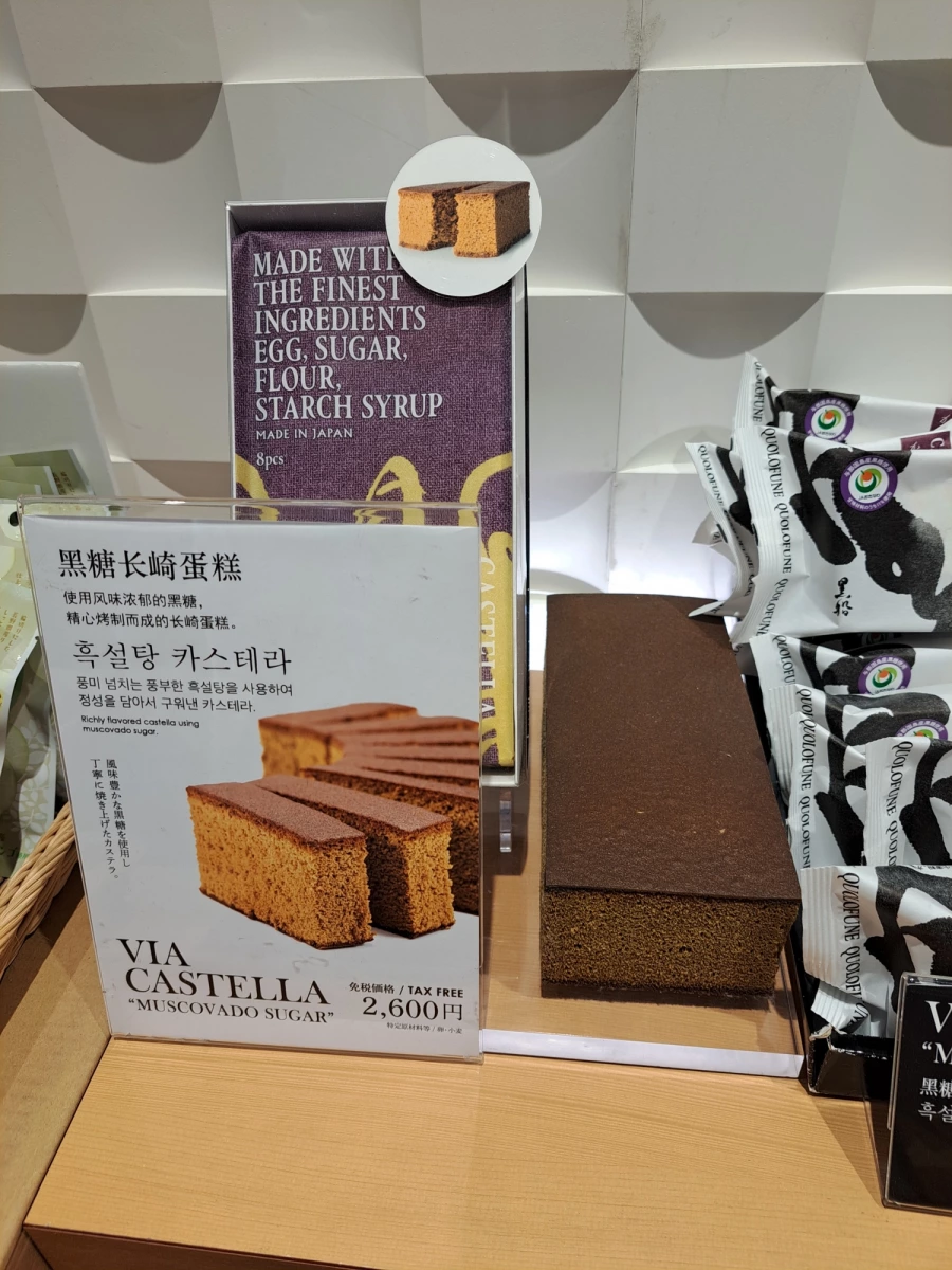 黑船 QUOLOFUNE 黑糖長崎蛋糕