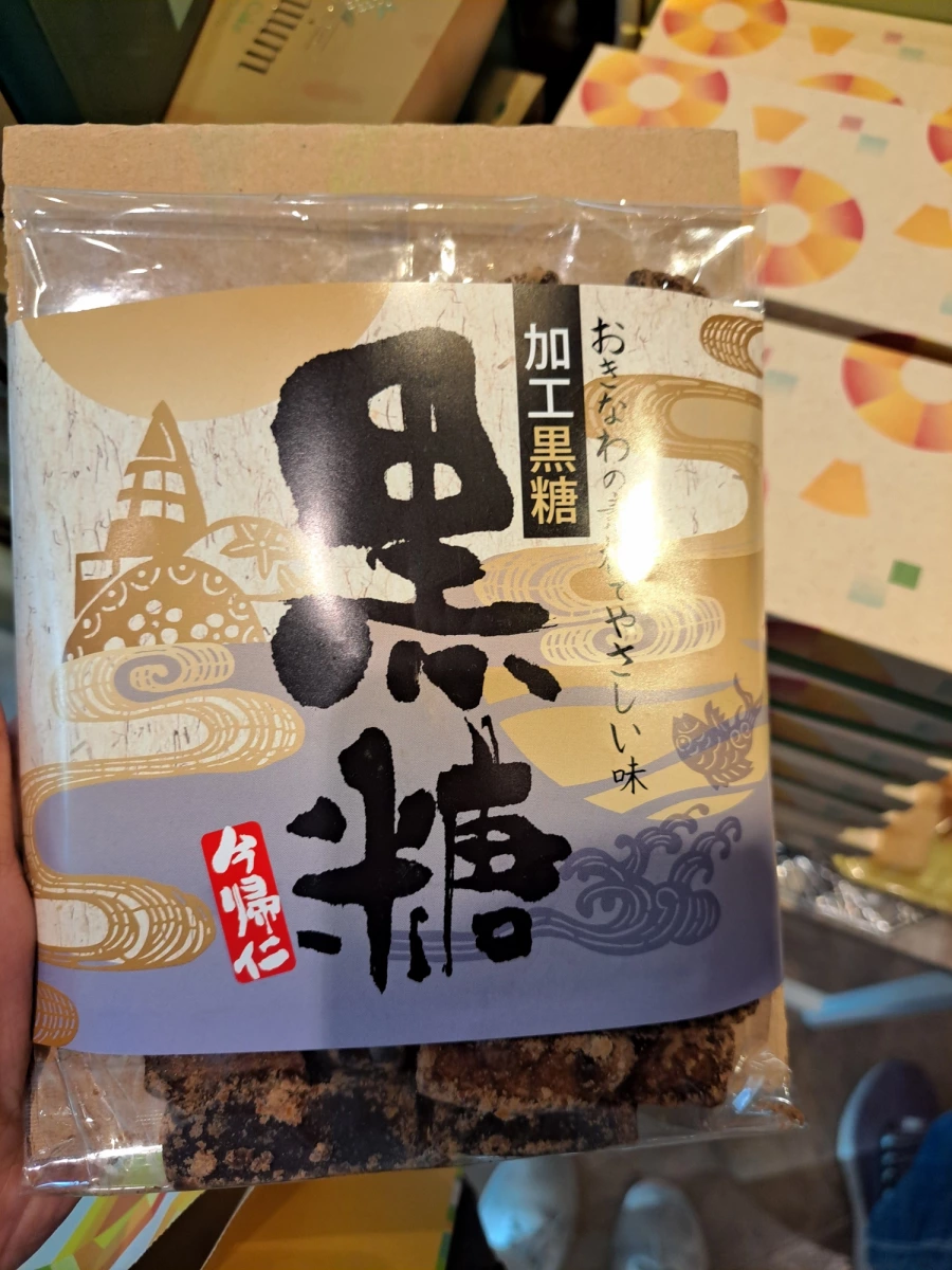 沖繩今歸仁加工黑糖