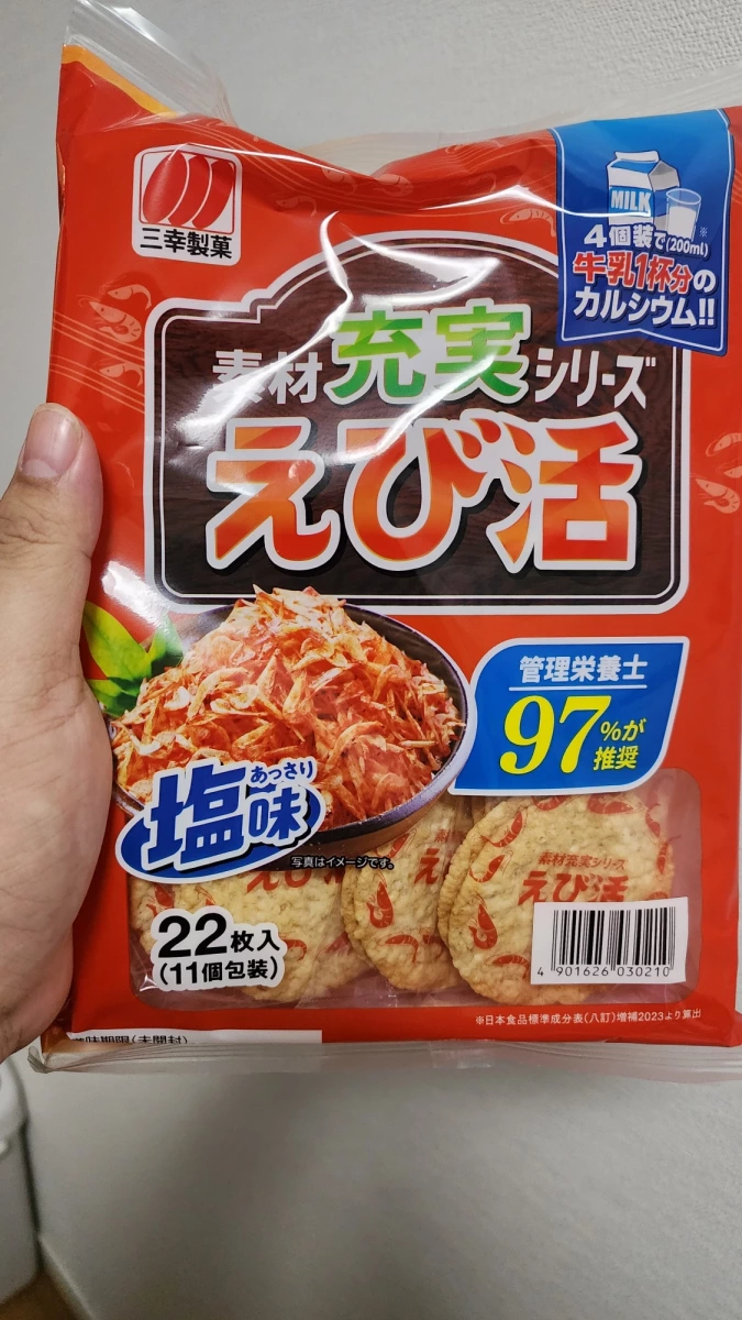 三幸製菓 素材充實系列 蝦仙貝 (えび活)