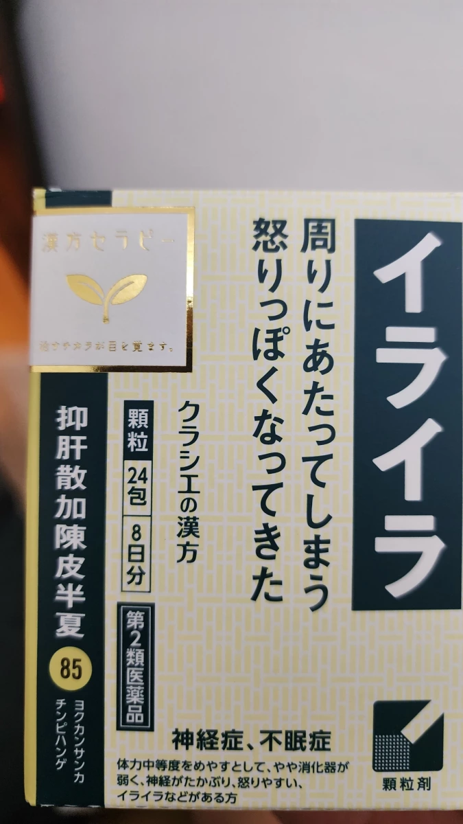 Kracie 抑肝散加陳皮半夏萃取顆粒