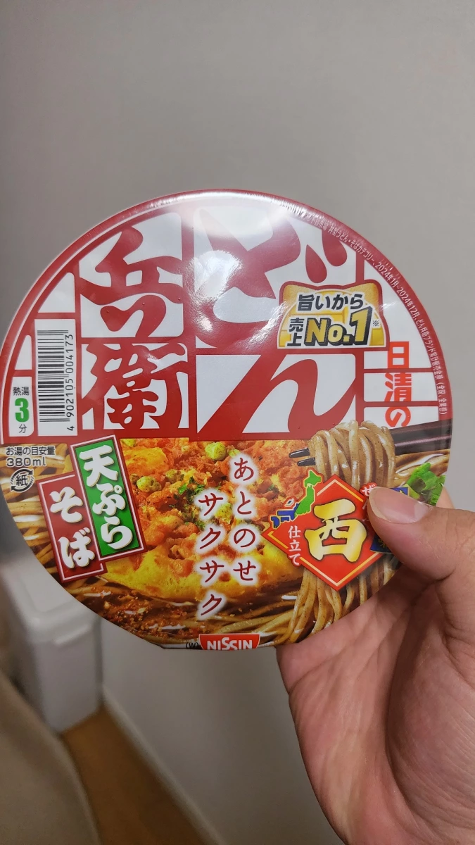 日清兵衛天婦羅蕎麥麵（西日本版）