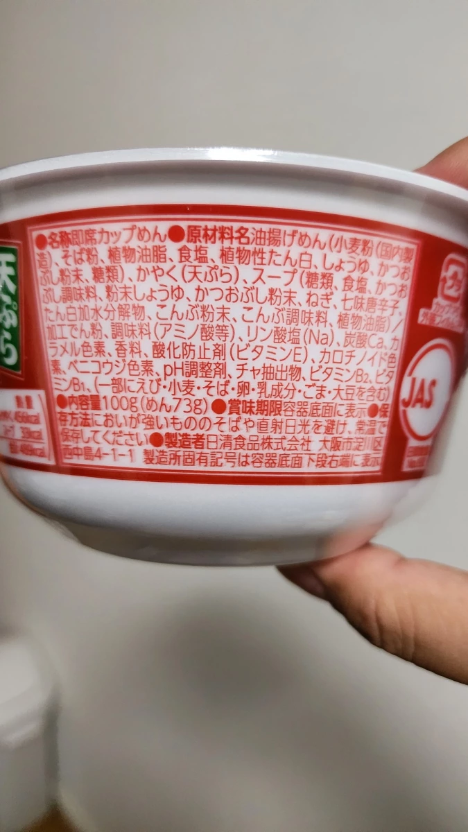 日清兵衛天婦羅蕎麥麵（西日本版）