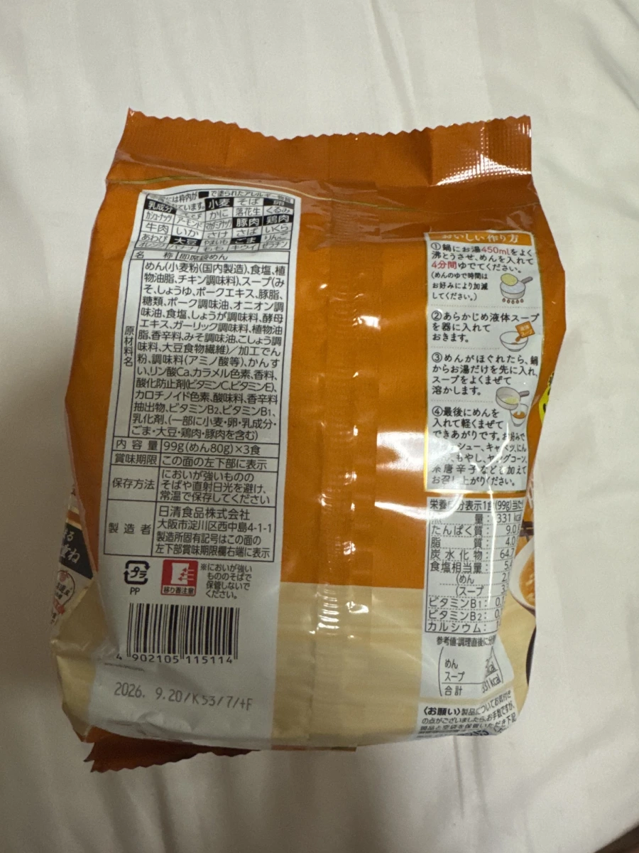 日清食品 味噌口味即席袋麵