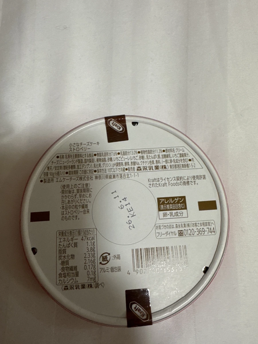 Kraft 森永小巧起司蛋糕（草莓口味）