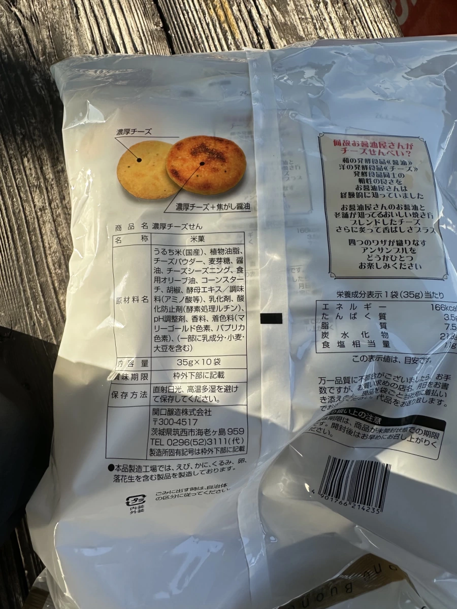 關口釀造濃厚起司煎餅