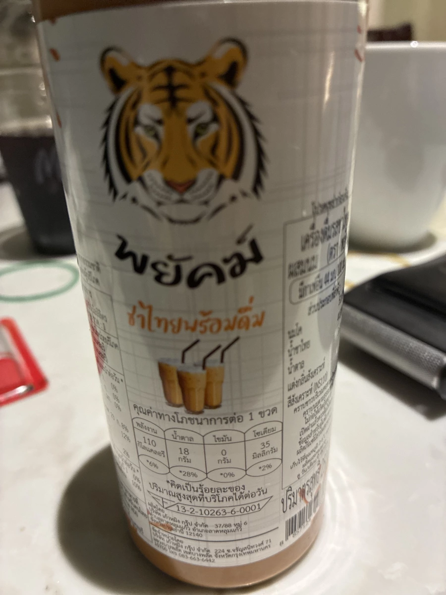泰國老虎牌即飲泰式奶茶 (Phayak Thai Tea)