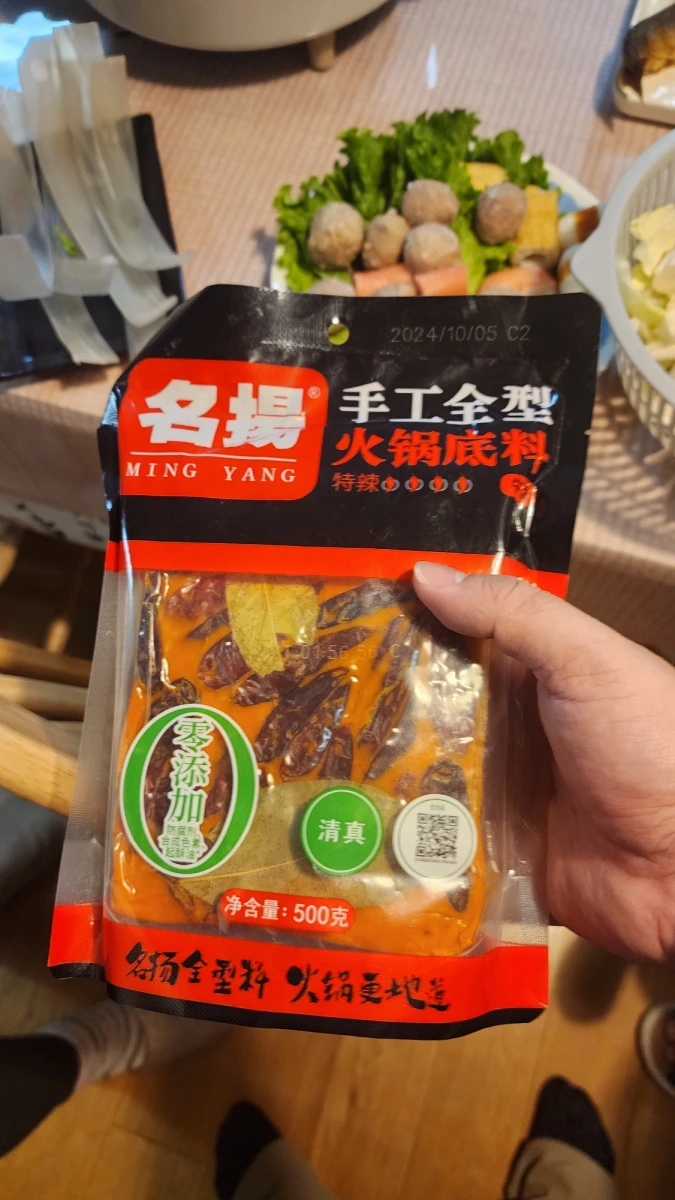 名揚手工全型火鍋底料特辣牛油
