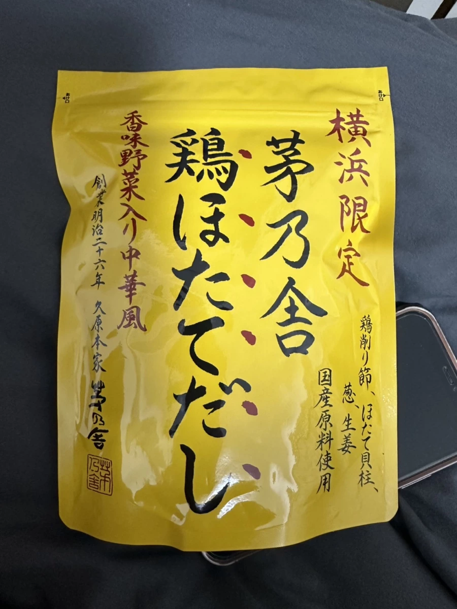 茅乃舍 雞肉干貝高湯包（橫濱限定）