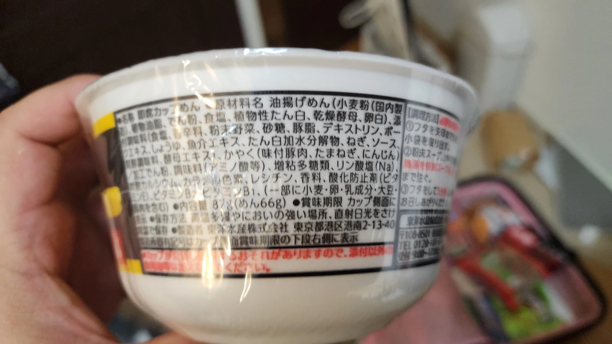 東洋水產 Maruchan 黑咖哩烏龍麵