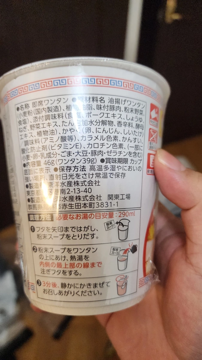 東洋水產 Maruchan 餛飩湯（醬油味）
