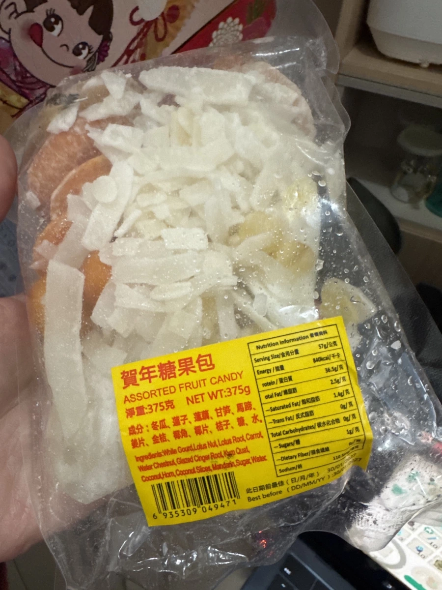 賀年糖果包 (Assorted Fruit Candy)