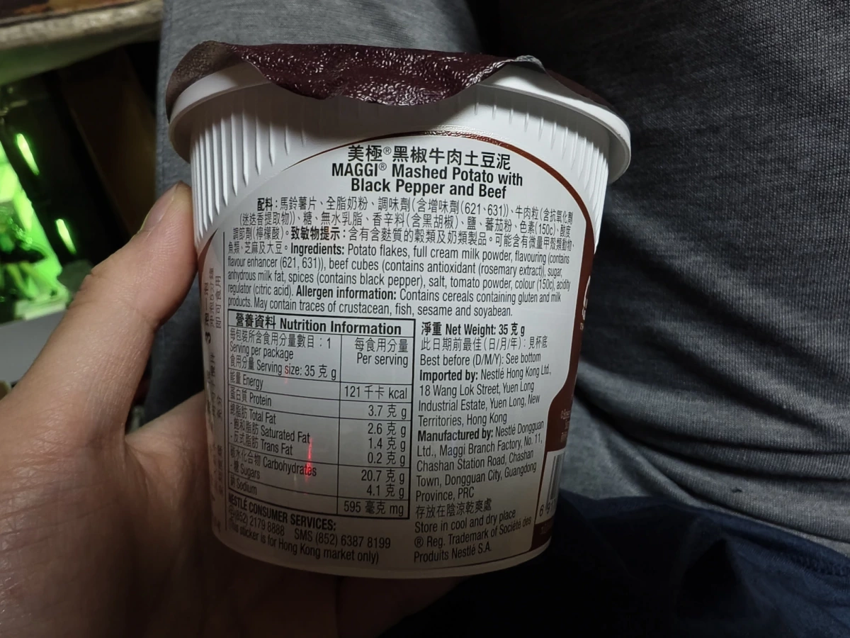 美極黑椒牛肉土豆泥