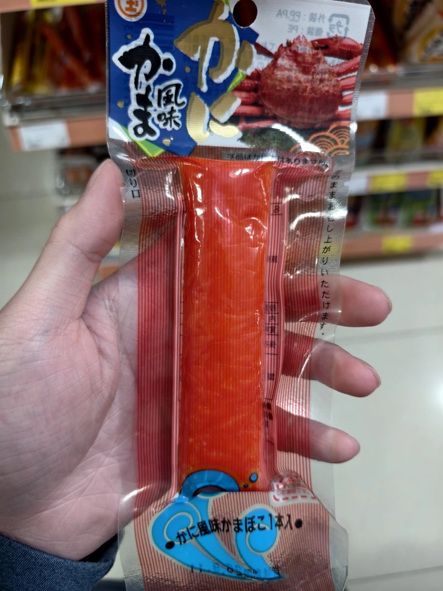 蟹肉風味魚板棒 (かに風味かまぼこ)