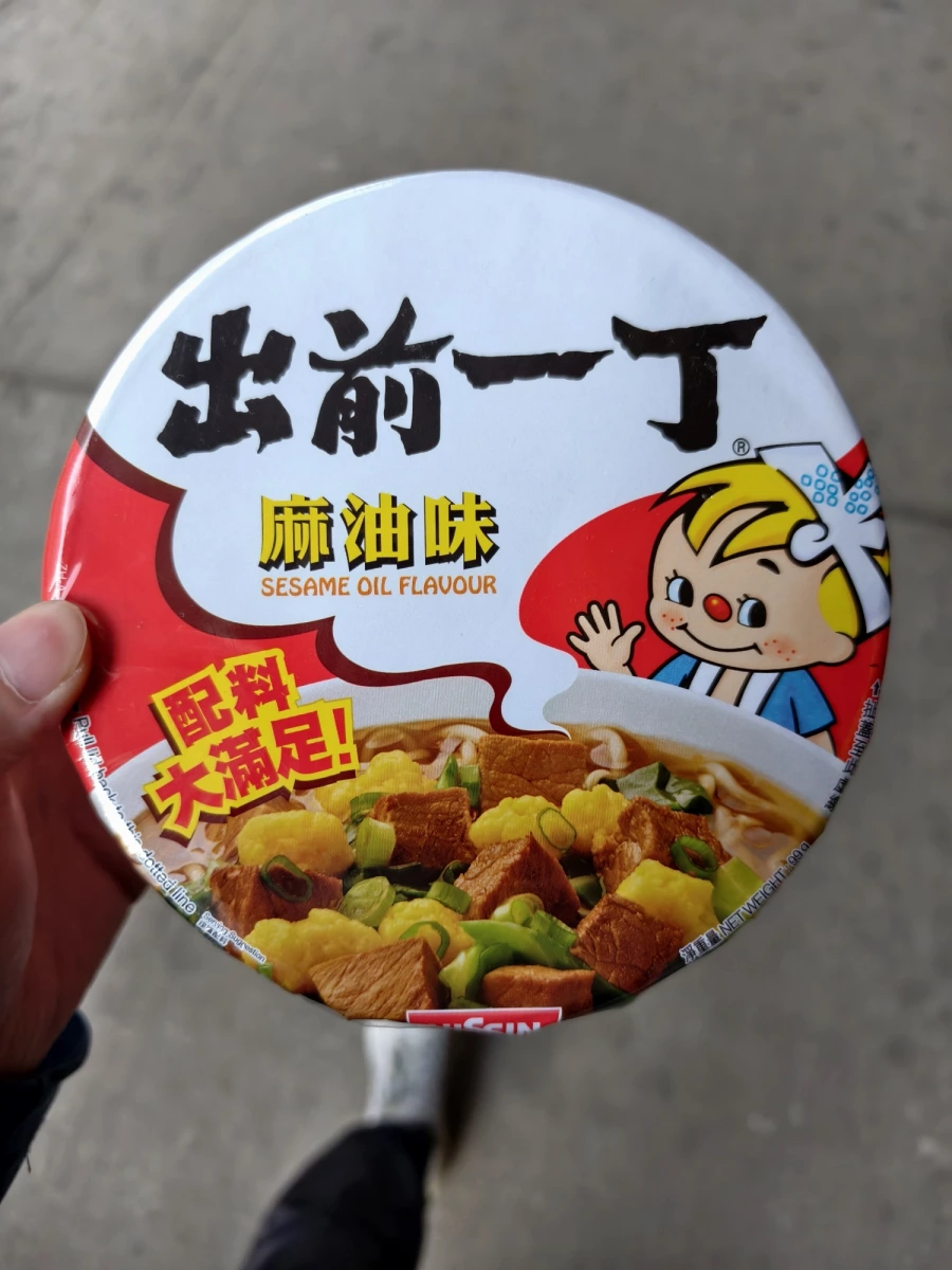 出前一丁麻油味即食麵