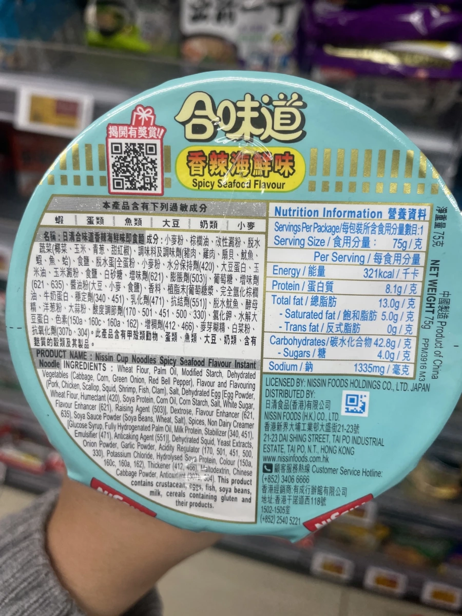 日清合味道香辣海鮮味即食麵