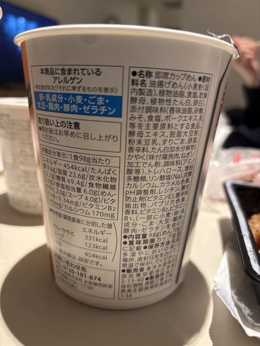 7-11 Premium 豆乳擔擔烏龍麵