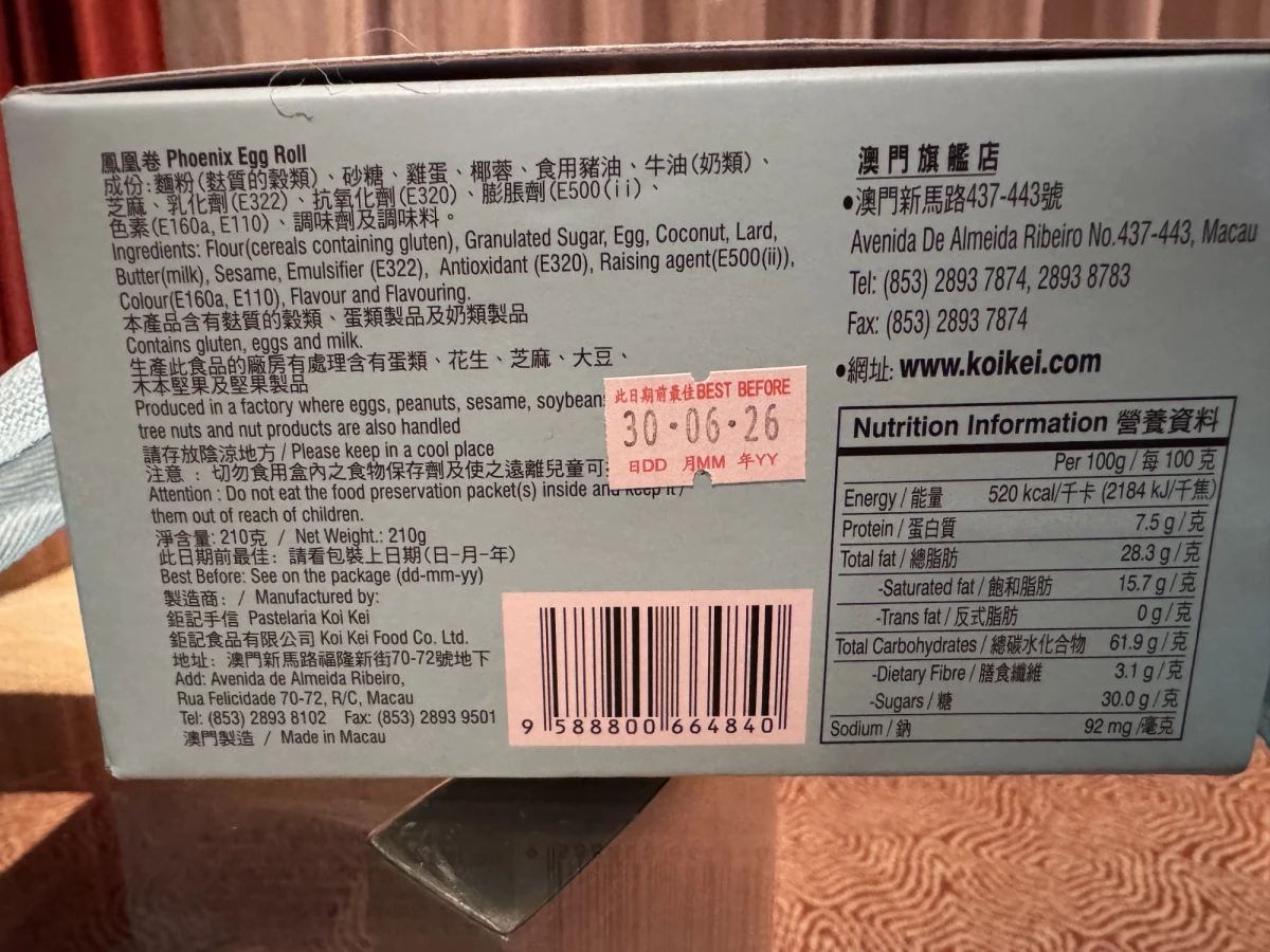 鉅記手信鳳凰卷