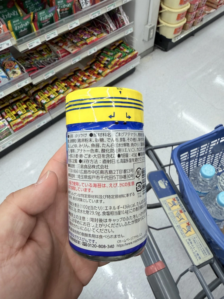 三島食品 瀨戶風味香鬆 (Mishima Setofumi Rice Seasoning)