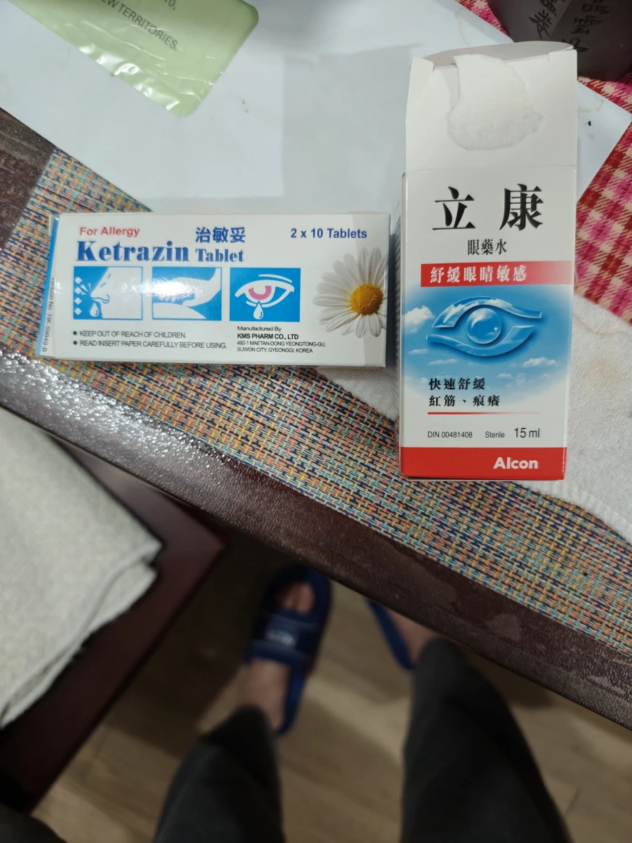 治敏妥 Ketrazin Tablet、立康眼藥水 (Alcon)
