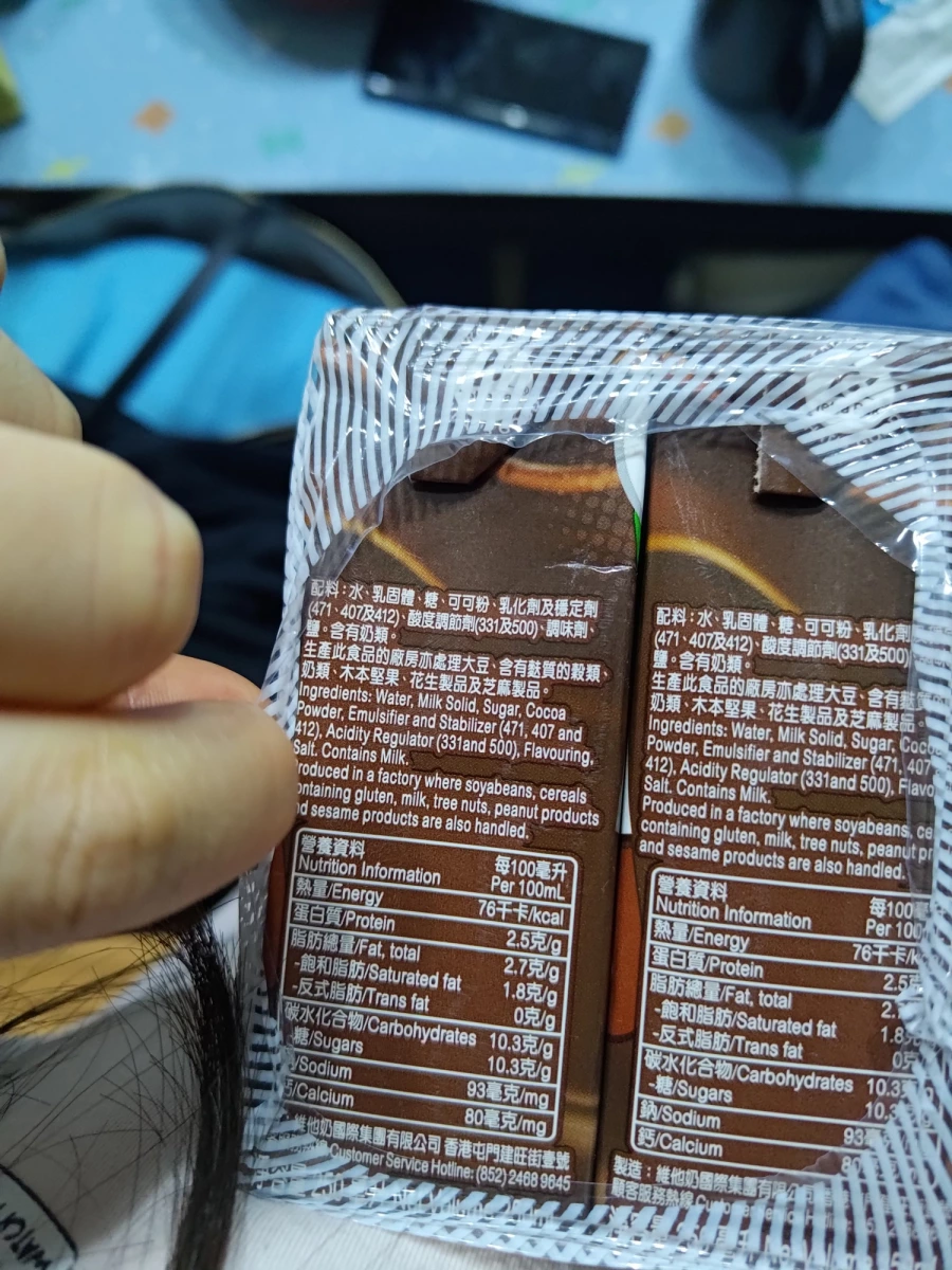 維他奶巧克力奶（Vitasoy Chocolate Milk）