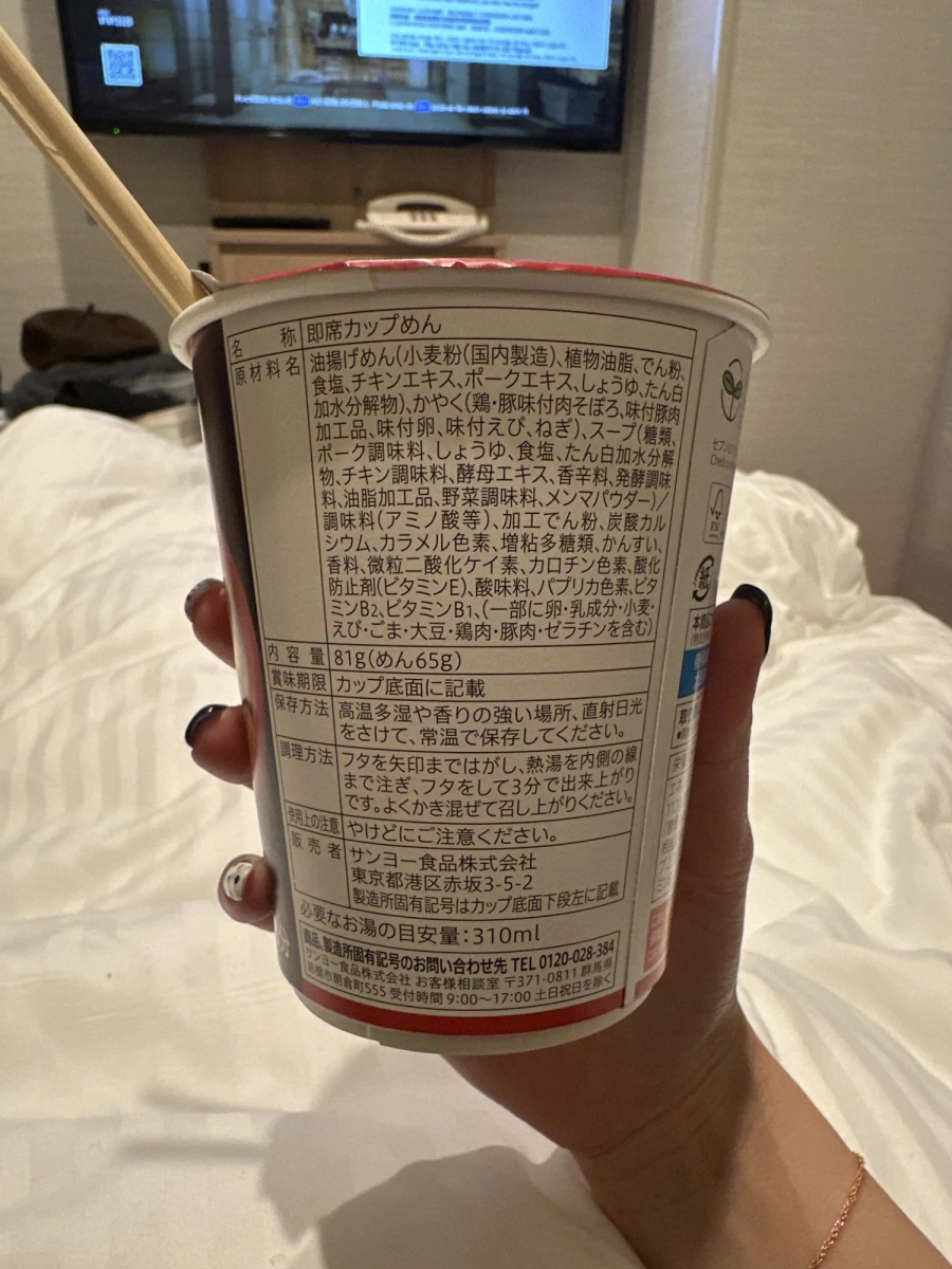 7-11 Premium 醬油風味杯麵
