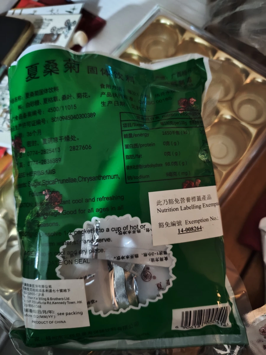 夏桑菊固體飲料