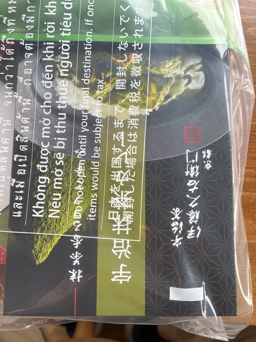 伊藤久右衛門 宇治焙茶乾咖哩調理包