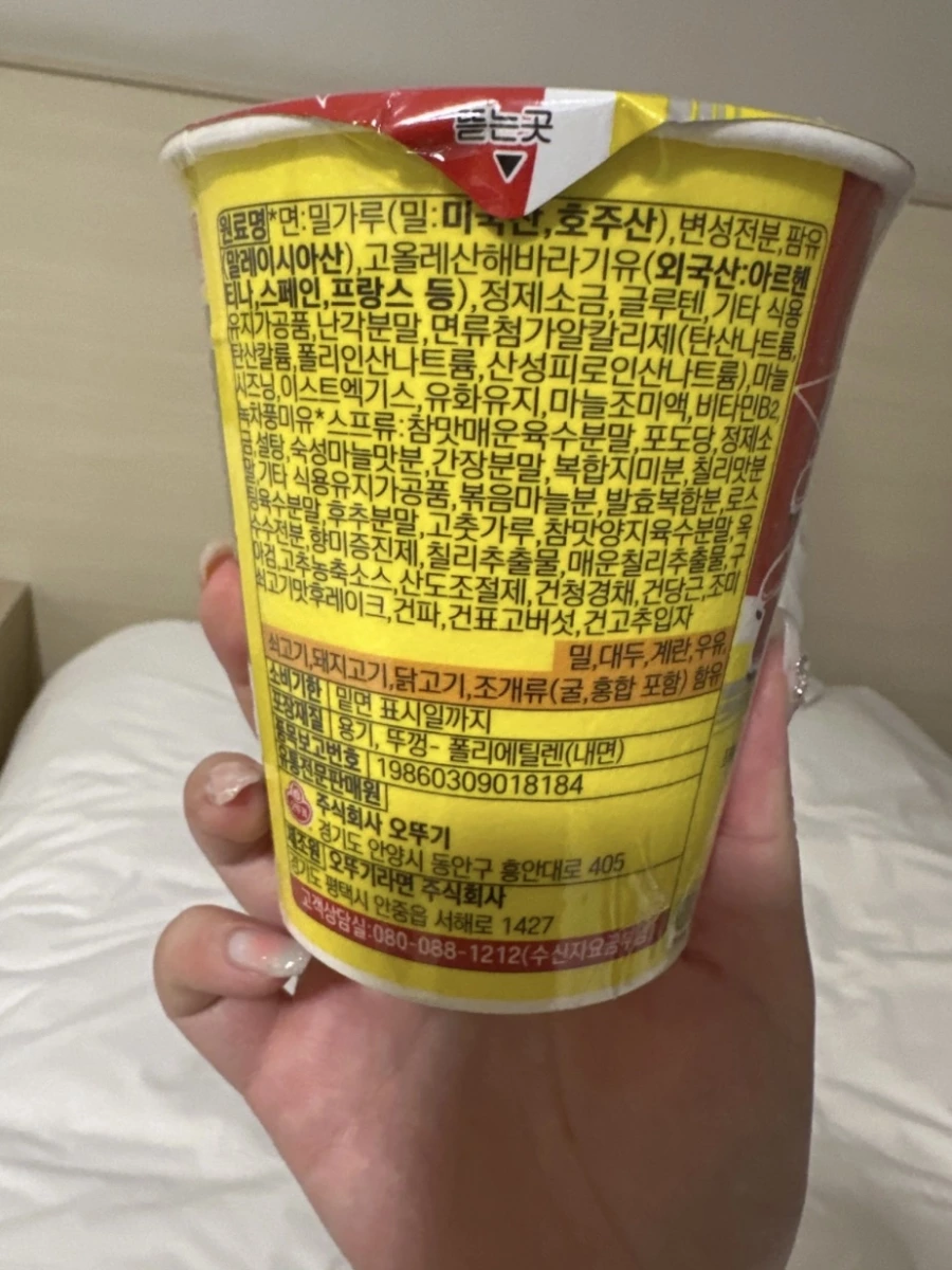 不倒翁 (Ottogi) 金拉麵 - 辛辣味