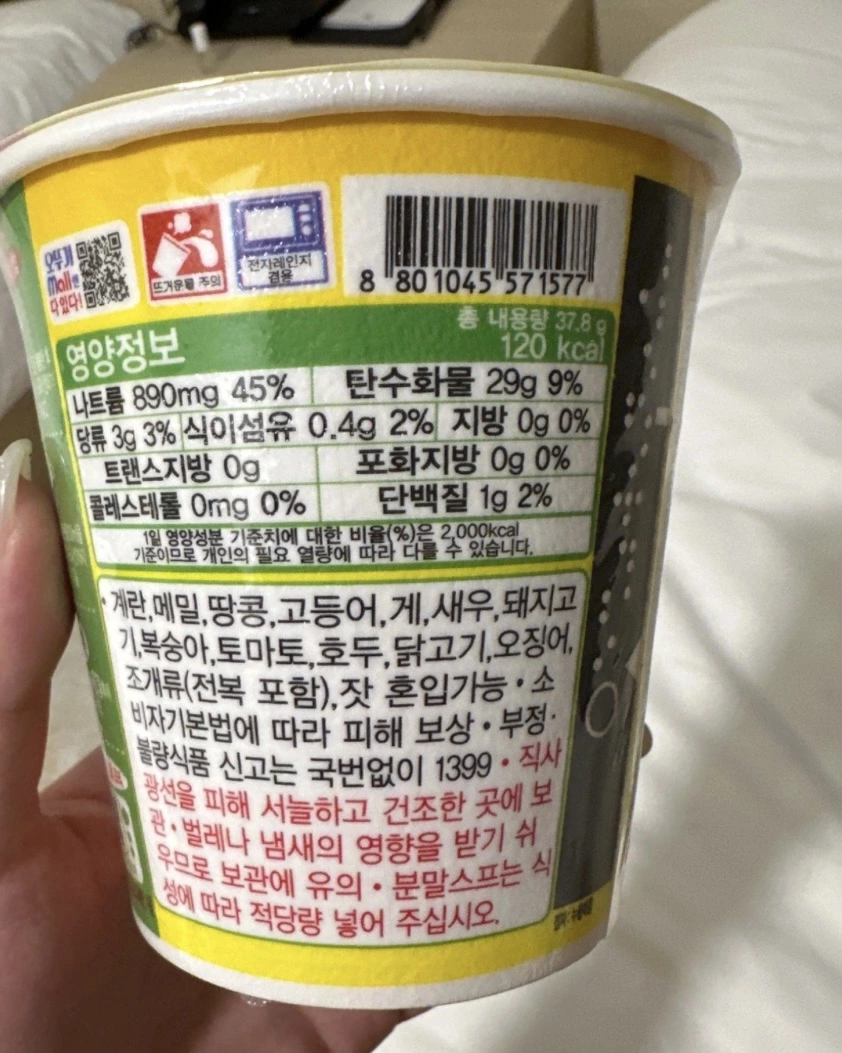 不倒翁 (Ottogi) 低卡杯麵-辛辣味