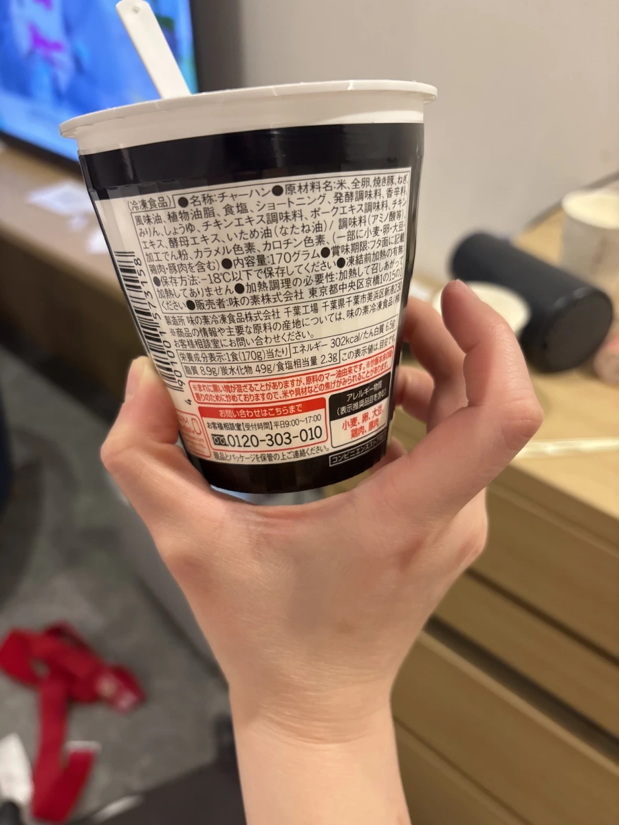 味之素冷凍炒飯（杯裝）