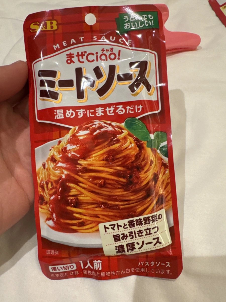S&B まぜCiao! 肉醬義大利麵拌醬