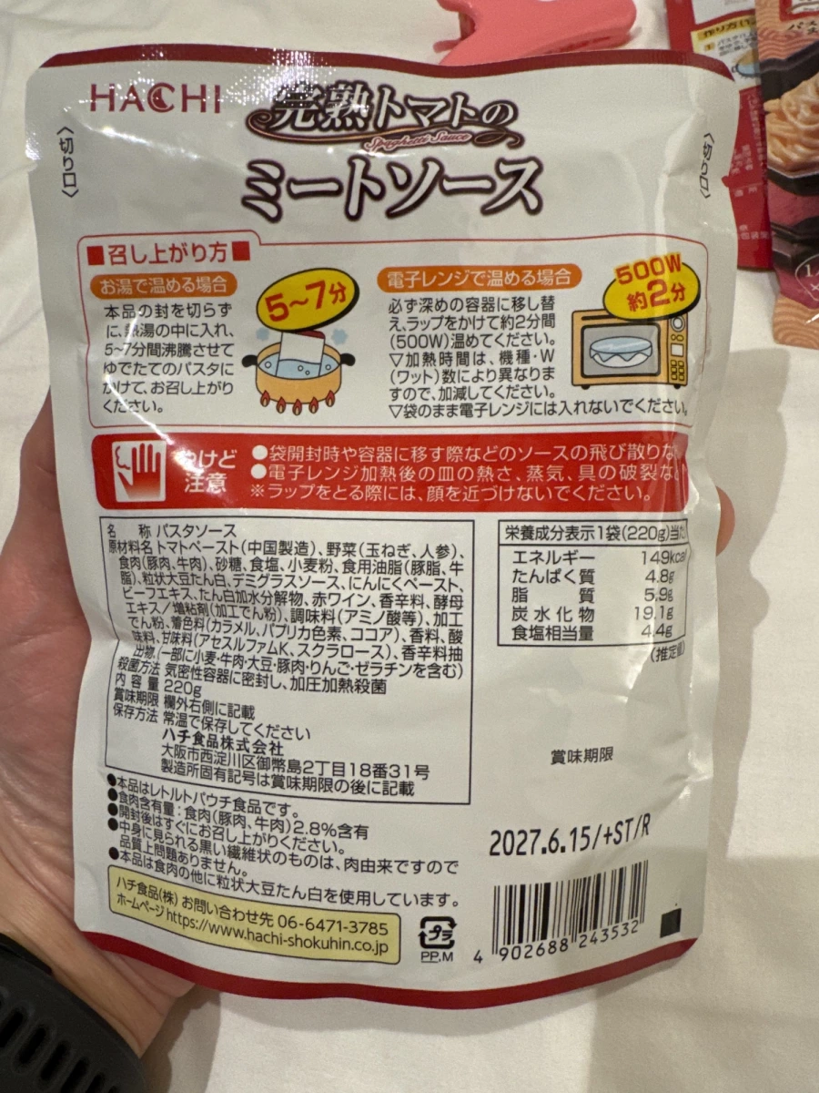 HACHI 完熟番茄肉醬義大利麵調理包