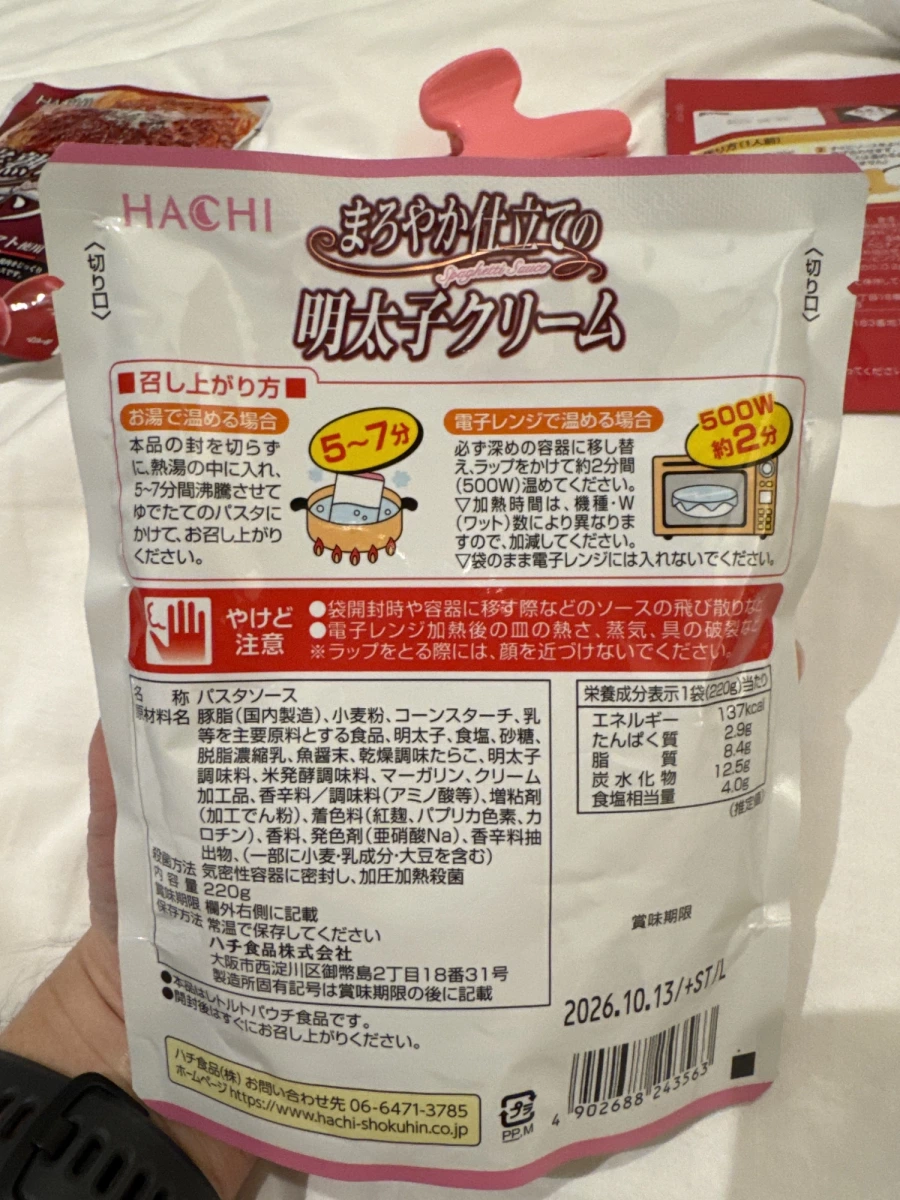 HACHI 圓潤明太子奶油義大利麵醬