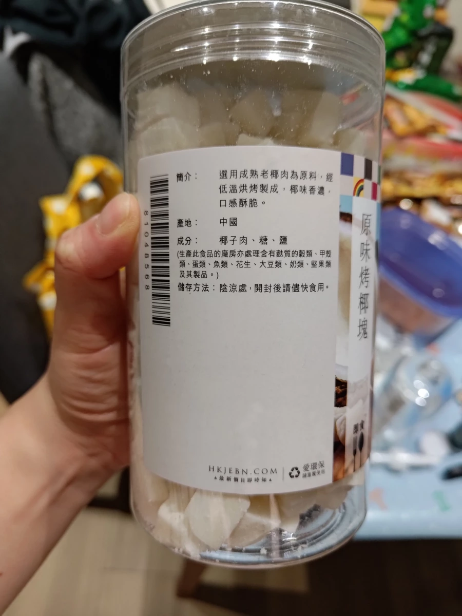 樓上 原味烤椰塊
