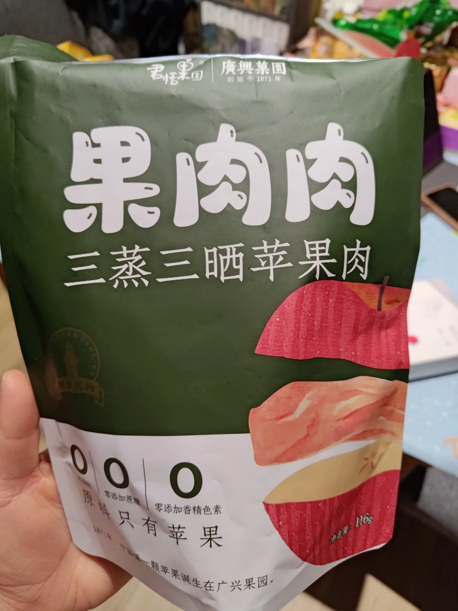 廣興果園 三蒸三曬蘋果肉