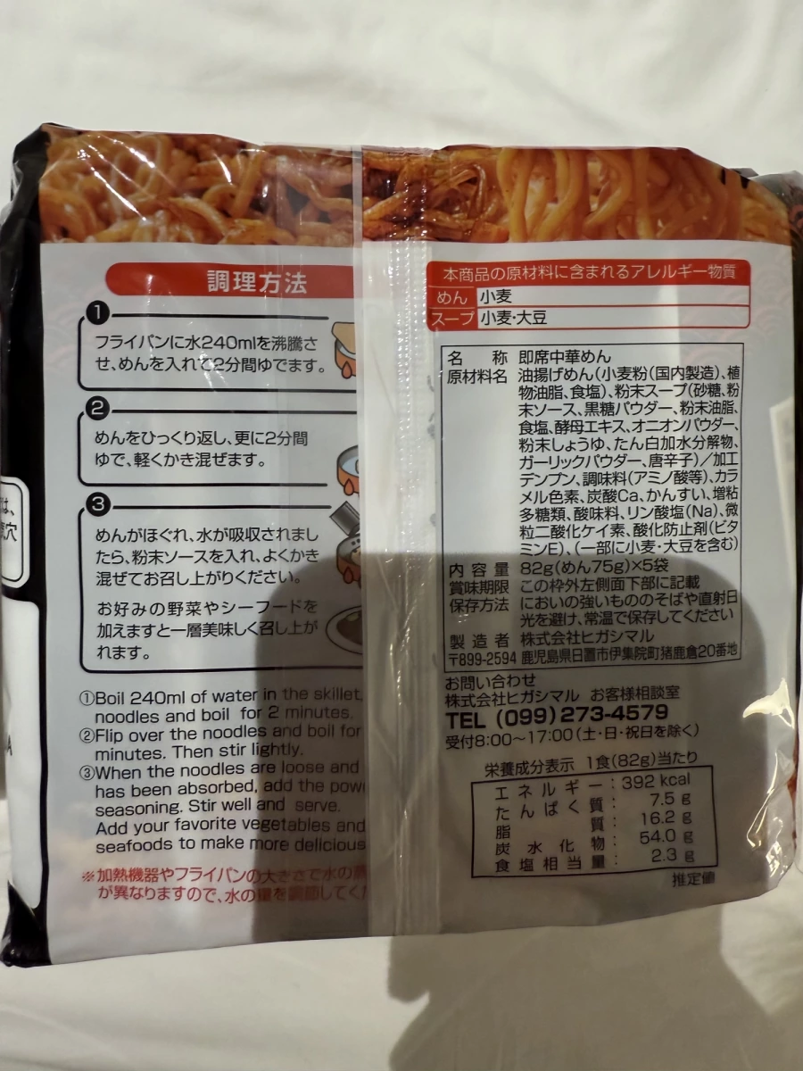 東丸（Higashimaru）出店風日式炒麵