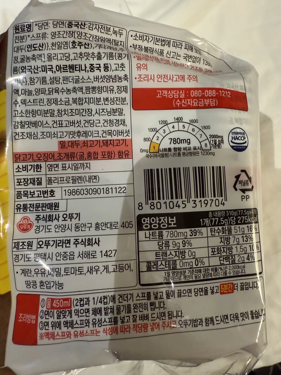 不倒翁 (Ottogi) 辣味雜菜冬粉