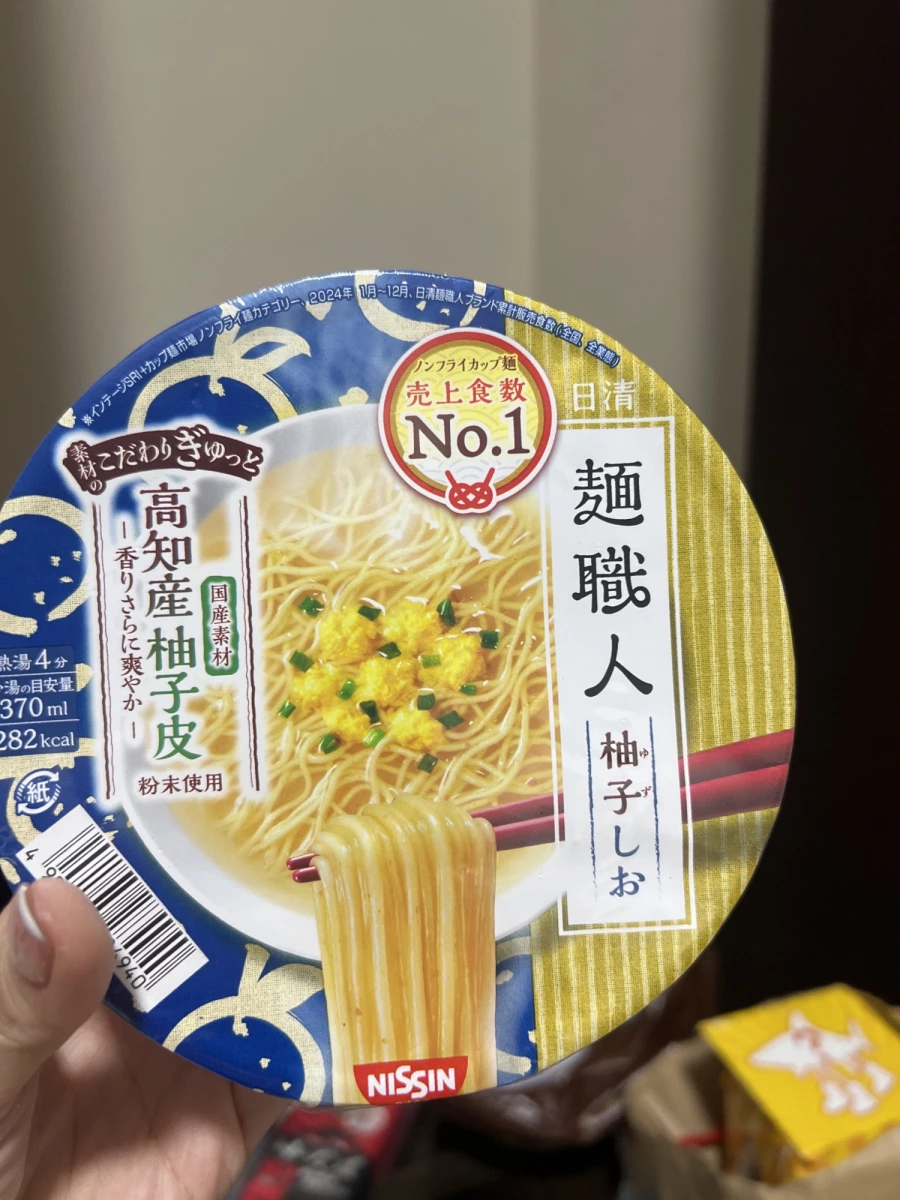 日清麵職人柚子鹽味泡麵