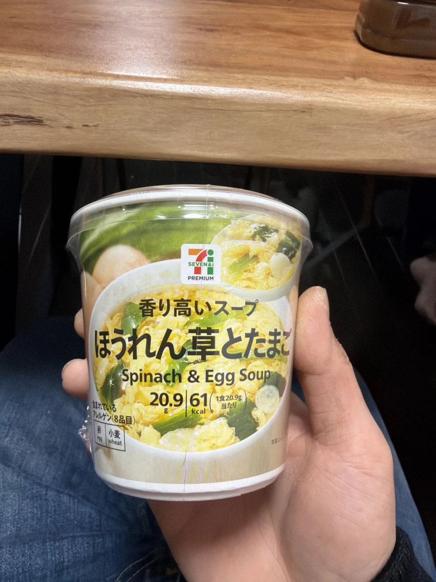 7-11 Premium 菠菜蛋花湯 (Spinach & Egg Soup)
