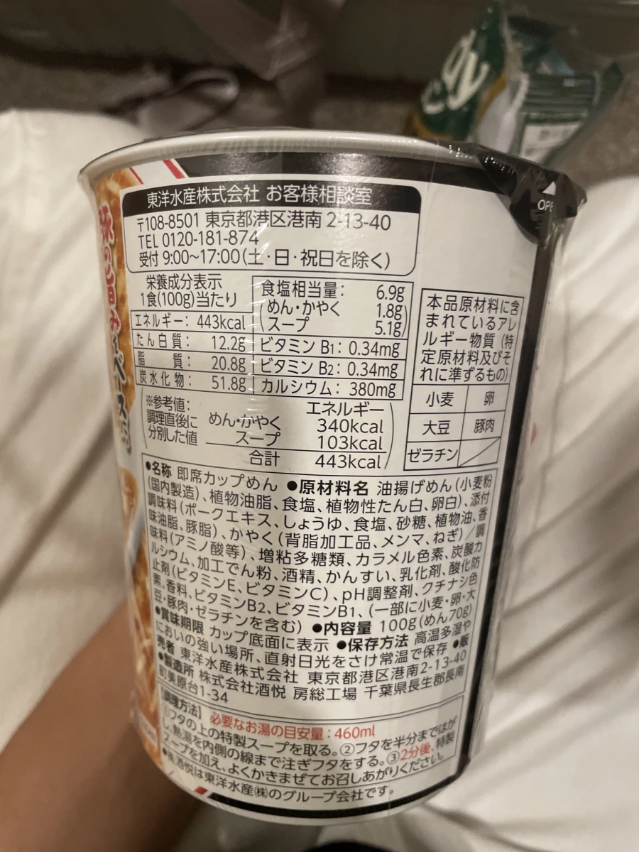 東洋水產 Maruchan 達磨大使監修 豚骨醬油拉麵