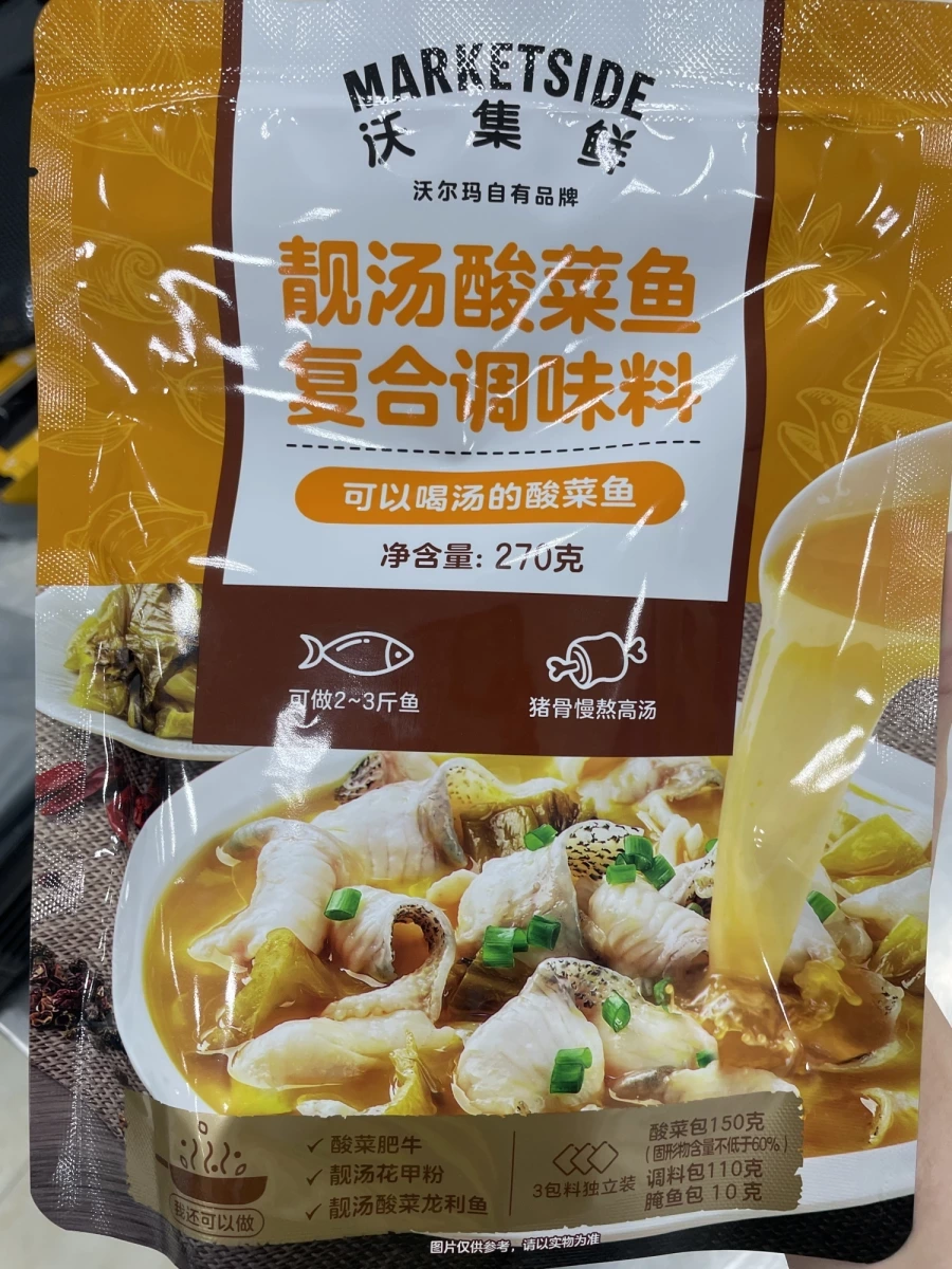沃集鮮靚湯酸菜魚複合調味料