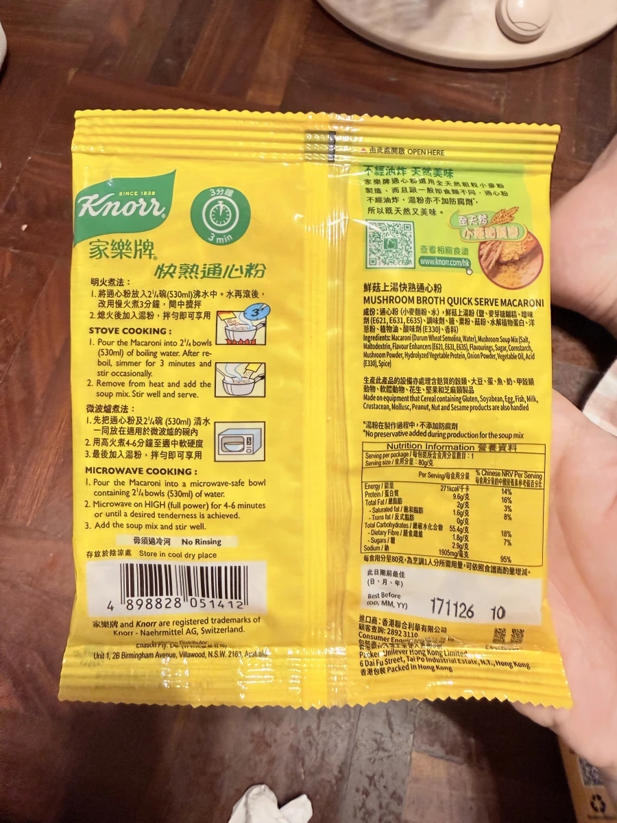 家樂牌快熟通心粉（鮮菇上湯）